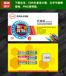 广告公司名片