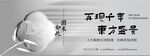 极简地产提报主画面