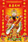 财神到