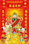 2022新版财神到
