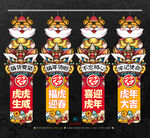 2022春节吊旗