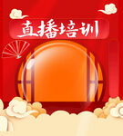 美容产品堆图 psd 直播间背