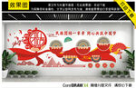 民族团结文化墙