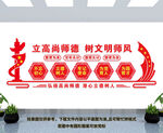 校园文化墙