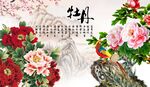 牡丹图