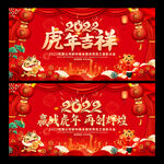虎年吉祥