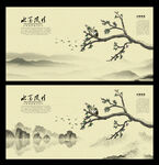 水墨山水画