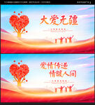 公益
