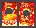 虎年拍照框