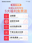 促销主图