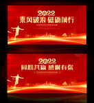 2022元旦晚会背景