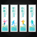 羽毛球 体育文化展板 运动海报