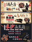 臭豆腐壁纸