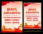 新时代文明时间中心