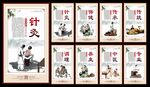 针灸