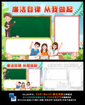 廉洁文化进校园勤政廉洁廉政小报