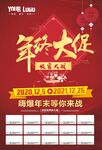 2022虎年年终大促收官之战