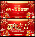 虎年大吉