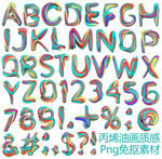 丙烯油画质感数字字母