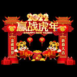 2022年春节门头