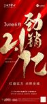 地产 热销