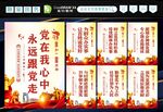 党员之家