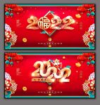 2022年虎年海报