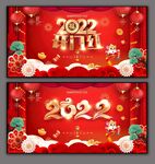 虎年