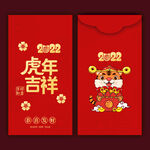 虎年红包