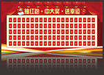 红包墙