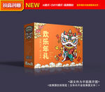 春节礼盒新年礼盒