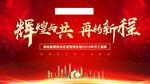 喜庆背景板
