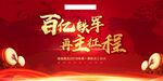 红色背景板