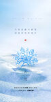 大雪