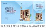 地产收纳整理沙龙讲座活动