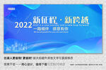 2022会议背景