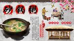 砂锅粥