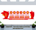 党史学习教育