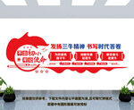 三牛精神