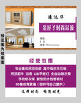 吊顶名片
