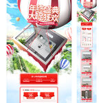 双12空调首页双11双12促销