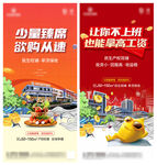 商业地产 农贸市场 
