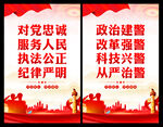 公安