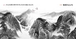 水墨山水画