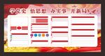 学党史悟思想