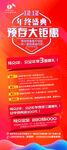 双12年中盛典预存大优惠
