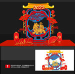 虎年美陈