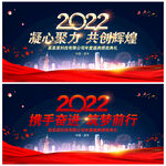 虎年企业年会