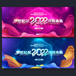 年会背景