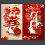 春节
